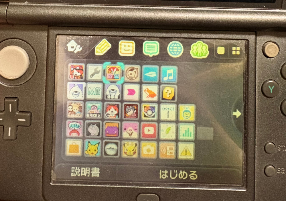 3DSの値段設定の相談をお願いしたいです。この条件でいくらくら