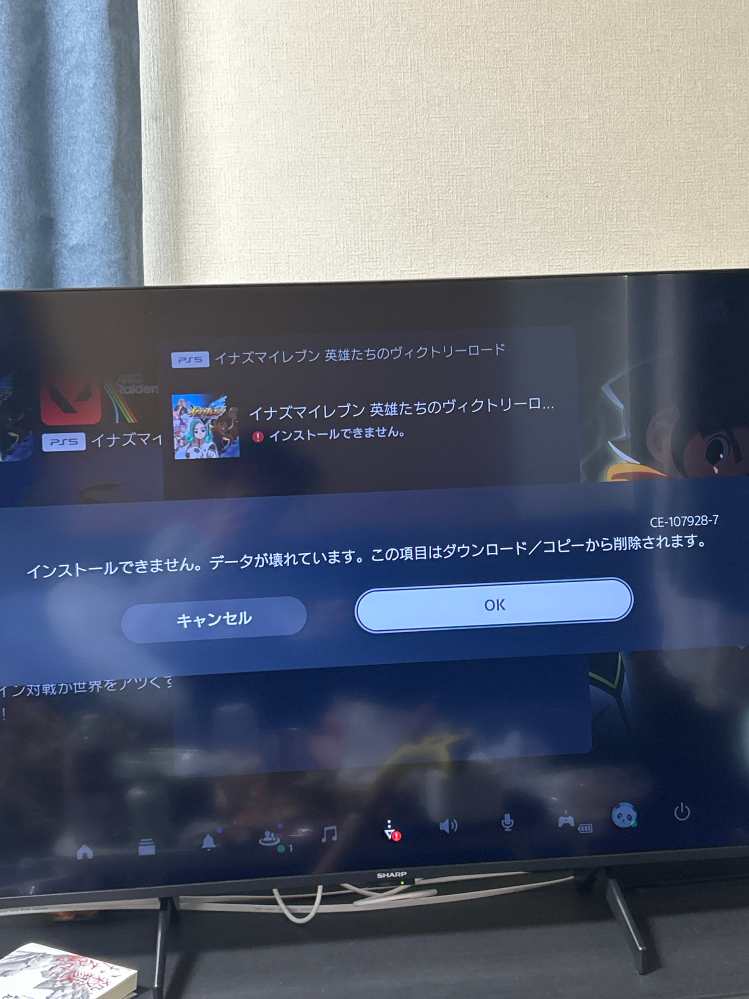 PS5で自分が購入したゲームをDLしようとすると「CE-107928 - Yahoo