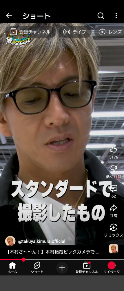 最新の木村さ〜んで木村拓哉がかけているサングラスの型番を教えて