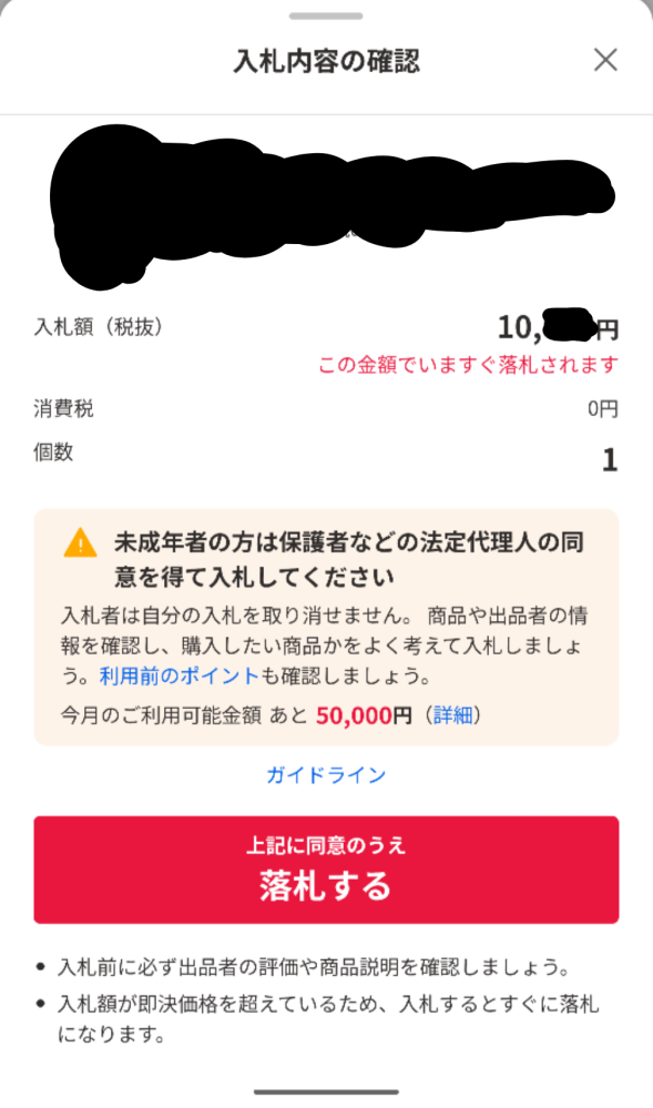 m*様 ラ*ダ様 落札したのにも関わらず購入しないのであれば入札しないでください ヤフオクやヤフーフリマのIDで*****で一分が隠されてるのと、全