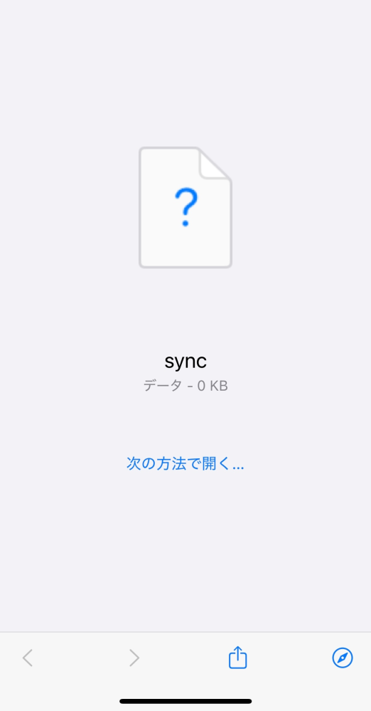 Yahooで特定のページ（ゲームの攻略サイト）を開くと画像のsyncというページが毎回出てきます。何なのでしょうか？ウイルス何かですかね？ あとどうしたら出てこなくなりますか？