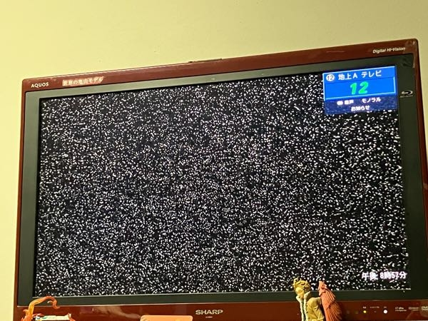 Panasonicのテレビが普通に観てて、チャンネルを変えた途端砂嵐になっ