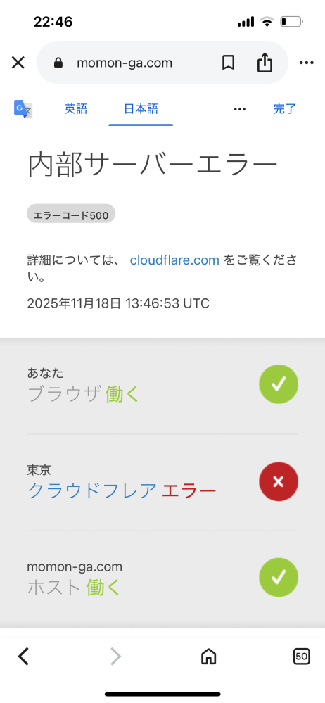 〜かのになりますので他の方は購入しないでください〜 モモンガッを見ようとしたらこのような画面になりました。どうすれば
