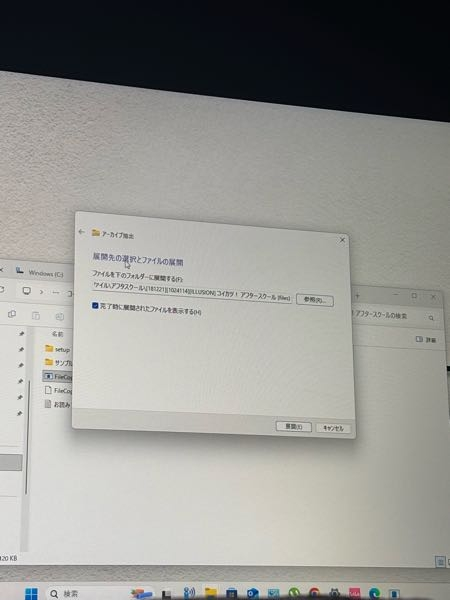 すいませんコイカツアフタースクールのFileCopy→すべて展 - Yahoo