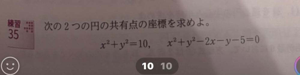 数学Ⅱ練習35解き方考え方を教えてください。 - とりあえず代入したら1