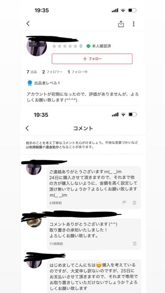 メルカリでハンドバッグ・ショルダーバッグで出品したバッグを返品し