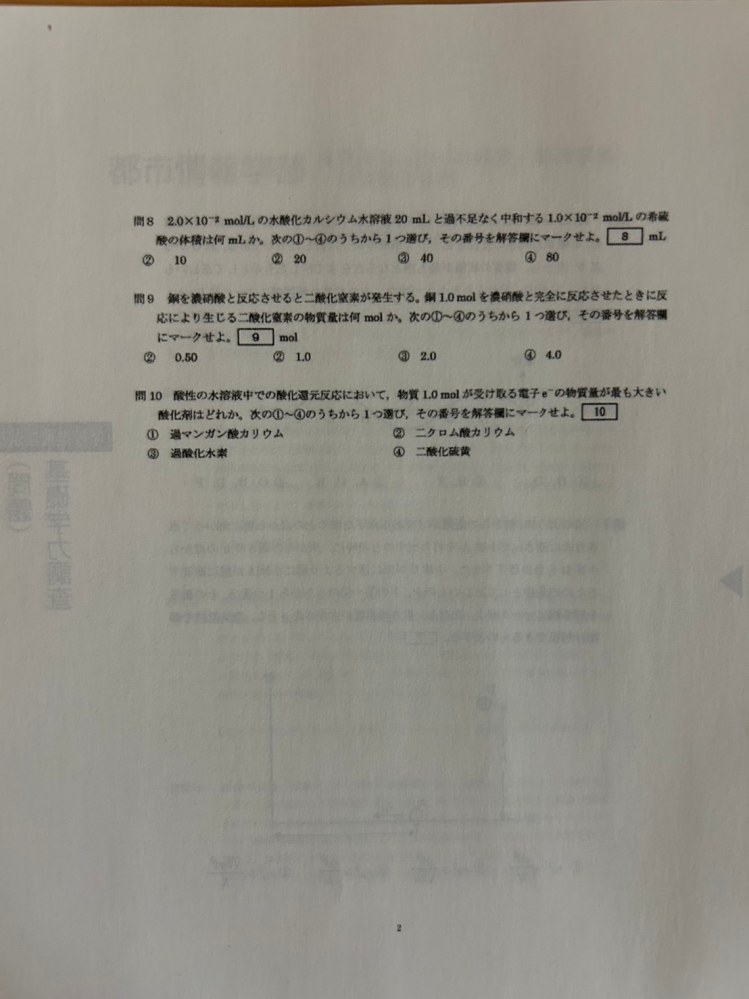 至急です！！！！！！この問題の答え教えてください！！お願いしま