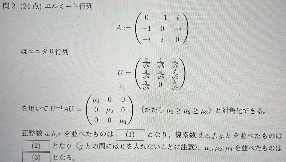 この問題の(1)と(2)を解いてください。自分が出せた答えは
