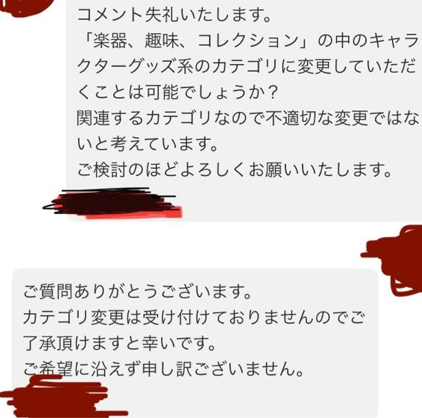 こんにちは。Yahoo!フリマについての質問です。漫画を1冊出品しており