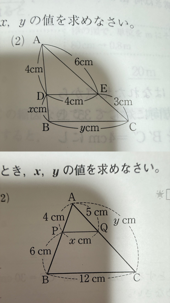 至急です！！2つともxとyを求めなきゃなんですが上の問題は6+3をして4
