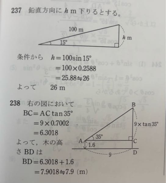 答えの書き方がよく分かりません。 - 237番と238番は別の - Yahoo