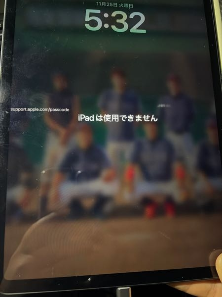 急いで使いたくてiPadを引っ張り出したしたらこのような画面になって何 