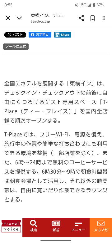 お手数をお掛けしますが、よろしくお願いします｣と｢お手数を