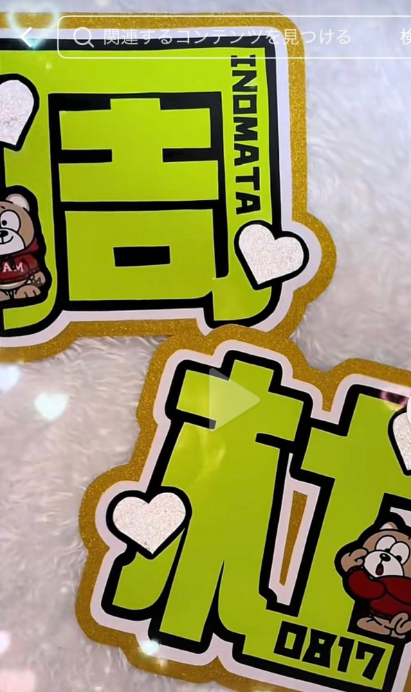 この文字パ何のフォントですか、？まじにハイライトのようなものが