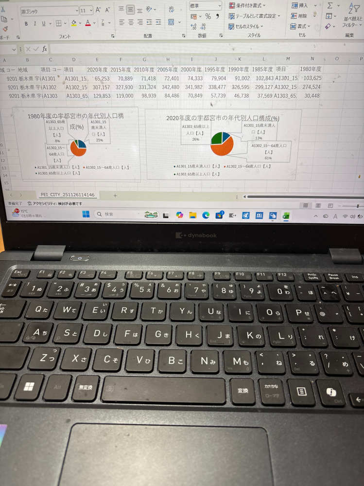 今日の19時まで2提出なので至急お願いします｡
これをコピーしてワードに貼りたいんですけどコピーの仕方が分からないので教えてください 