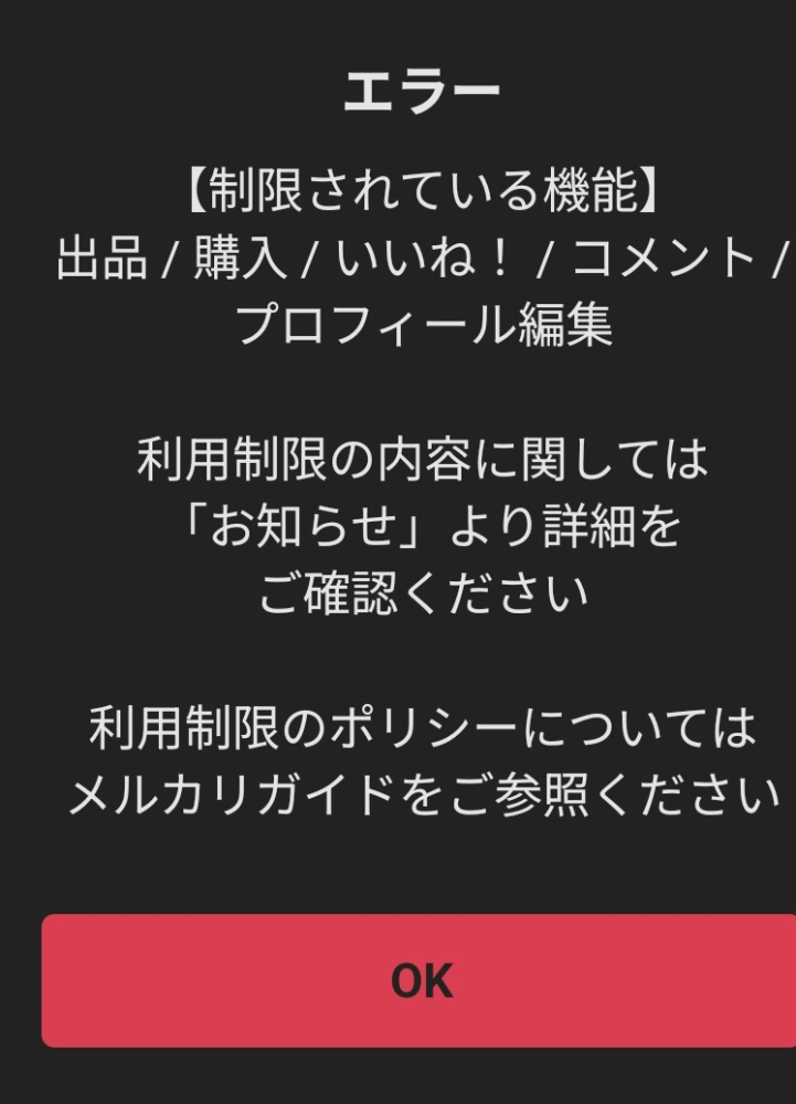 購入しましたが、その他の商品購入にて使用しないため出品しました。 メルカリで、久しぶりに購入しようとしましたが、エラーが出て困ってい