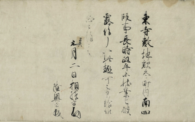 大至急お願いします！こちらの書き下しと読み下しが分かる方教えて 