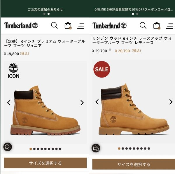 Timberのブーツでジュニアの24cmとレディースの24cmは全然 - Yahoo