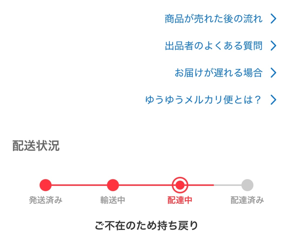 質問日時の新しい順】商品の発送、受け取り 回答受付中の質問 - Yahoo