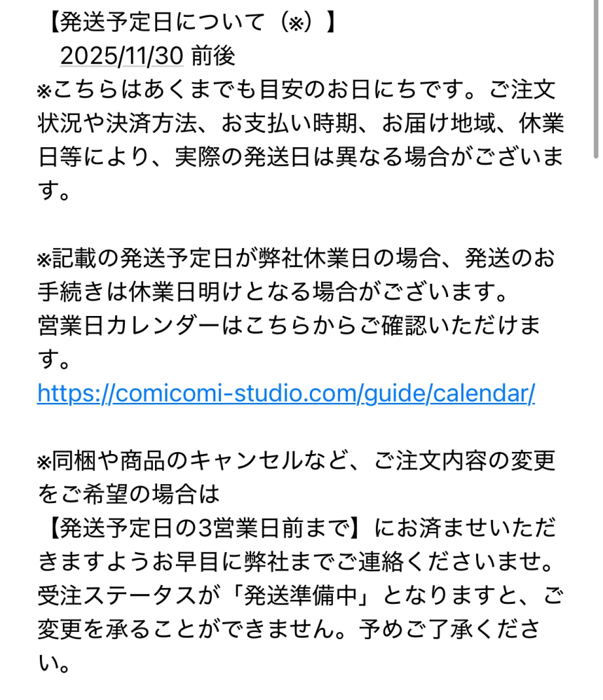 至急です！ - 先ほど、コミコミスタジオというサイトで間違えて本を 