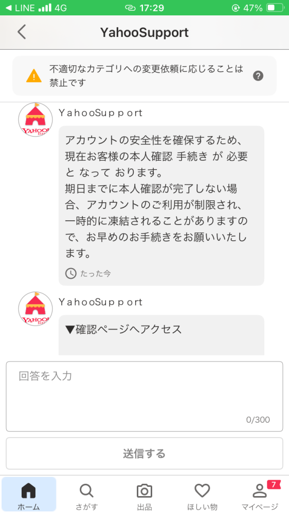 わっきー 発送メッセージは結構です☆ YahooフリマのメッセージでURLととも（写真のようなものが送られてき