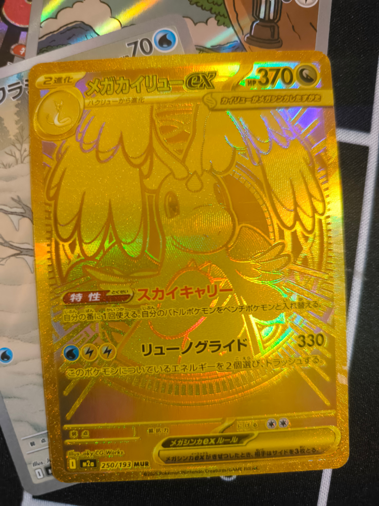 ポケカのPSA鑑定について - メガリザードンXexのMURを - Yahoo!知恵袋