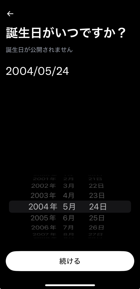 Xの名前変更について教えてくださいプロフィールを開いても編集の