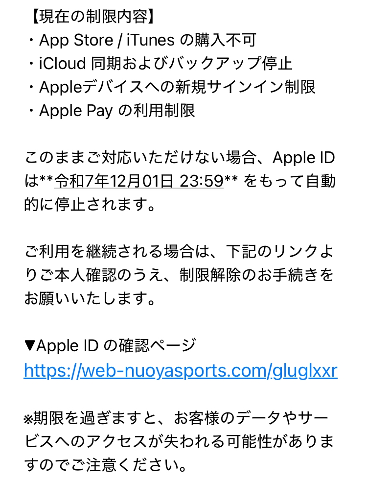 このメールについて質問です。この様なメールが来ました。これは何なの