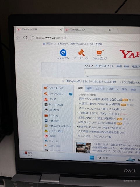 windows11でインターネットエクスプローラーでyahooを常時開くようにしています。インターネットエクスプローラーを開くとyahooのタブが2つ開いてしまいます。 1つにしたい場合の設定のやり方を教えて下さい。