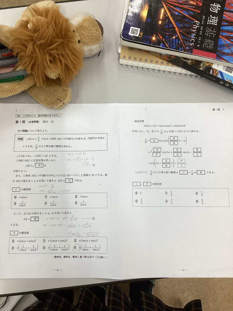 至急解いて欲しいです - Yahoo!知恵袋