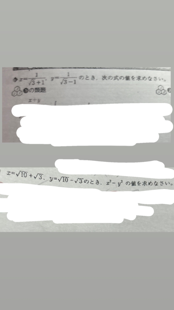数学の問題です。よろしければ教えてください、。 - Yahoo!知恵袋