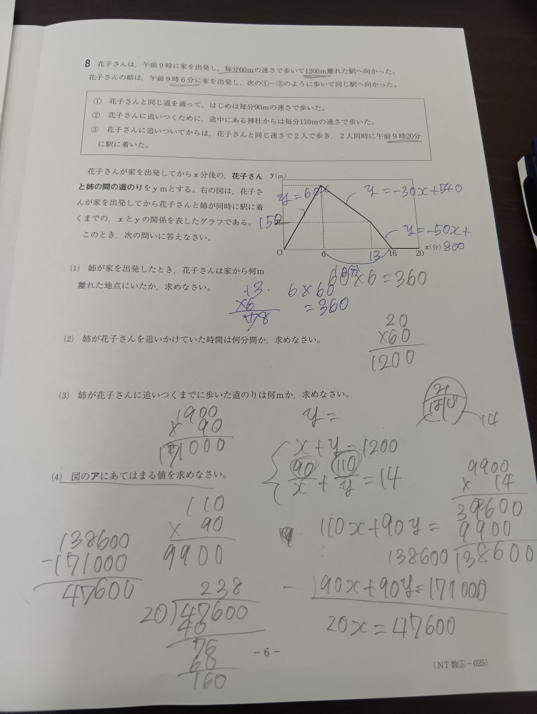 この数学の問題の（3）（4）が分りません。分かりやすく教えてい