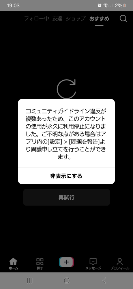 大至急！！ - ある日普通にTikTokを開いたらアカウントが - Yahoo