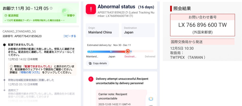 Aliexpressの配達エラーについて質問です。Cainia - Yahoo!知恵袋