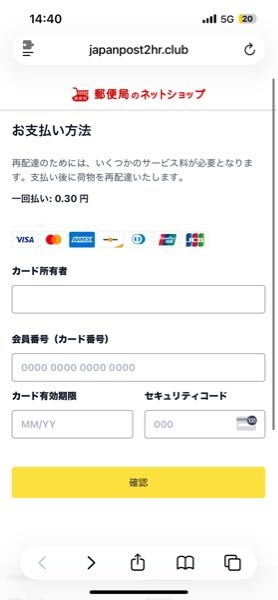 至急ですショートメールで日本郵便から｢住所が不明なため荷物を持 