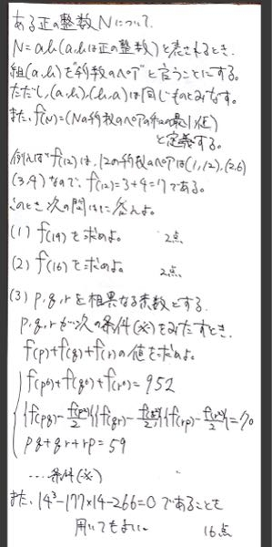 整数問題の解法研究 Amazon.co.jp: 場合の数・確率の解法研究: 過去40年間の重要660題収録
