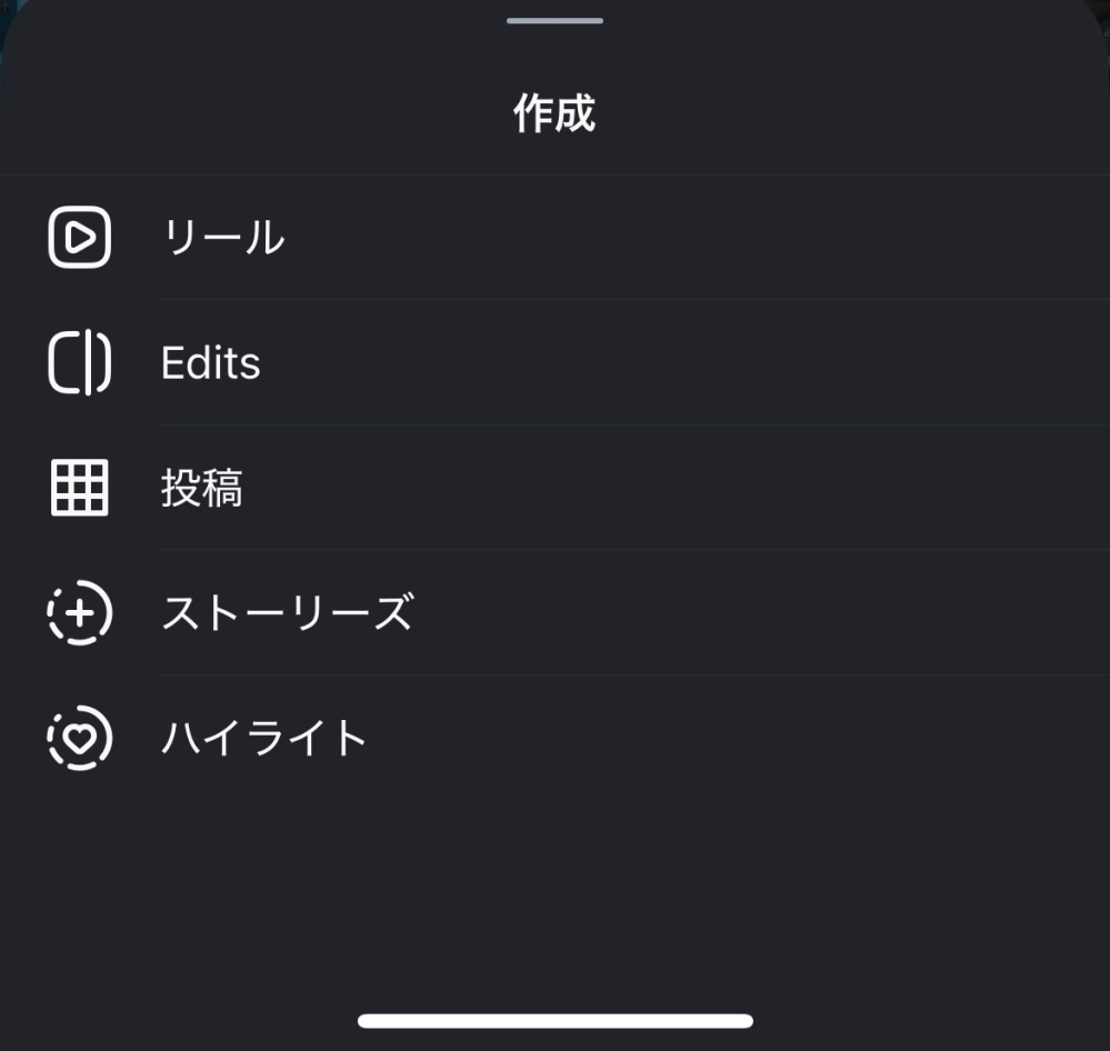 インスタの「プロフィールのみでシェア」という機能が突然使えなく 