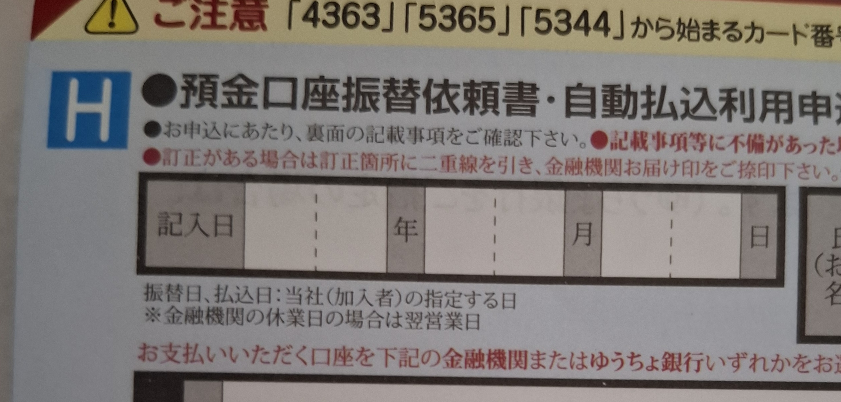 2026年か令和7年と書きたいけれど枠が2文字分しかないときど