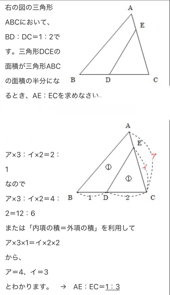 算数の問題で質問です。画像の問題ですが、解き方で途中にア×3：イ×2