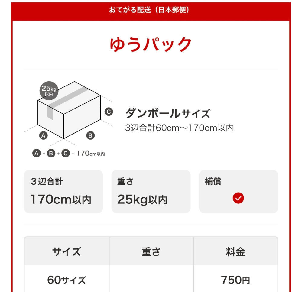 大至急お願いします。先程Yahooフリマで50サイズのダンボー - Yahoo