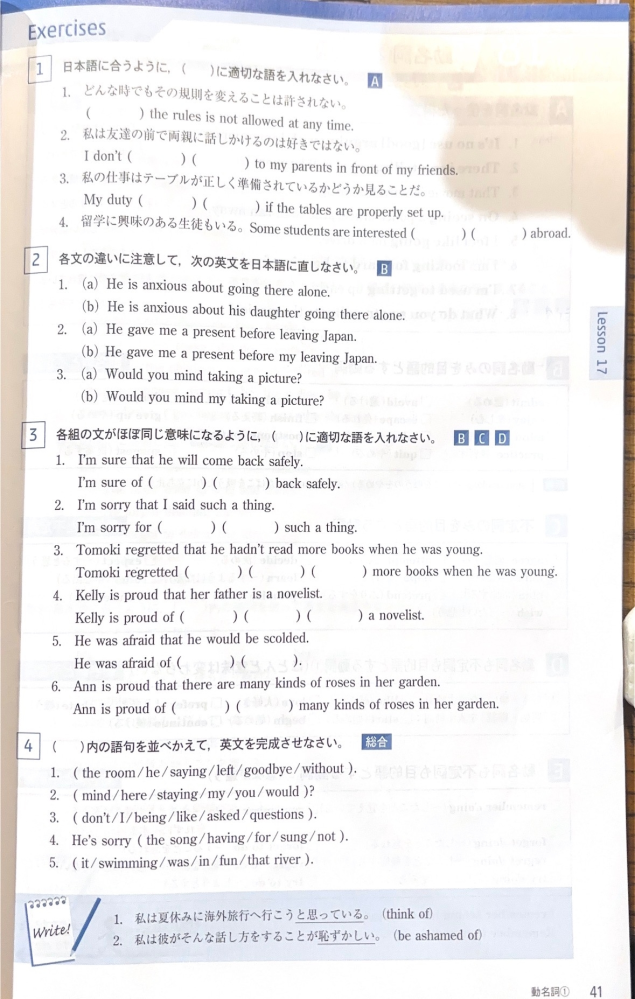 この答えわかる方教えてください。高二英語です - 1Changing2l