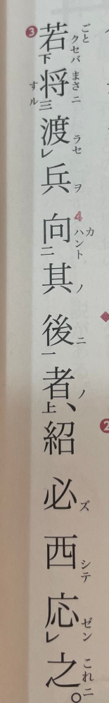 漢文の一二三点での読む順番が分からないので教えてください。たとえ