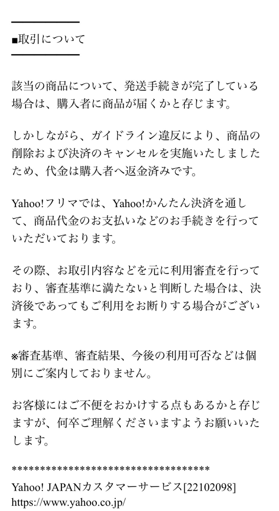 質問日時の新しい順】取引相手とのトラブル 解決済みの質問(2ページ目