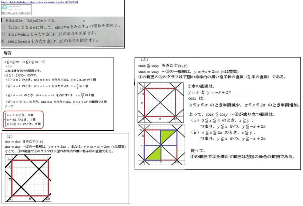 知恵袋に、a3e576576さんによって2025/12/717 - Yahoo!知恵袋