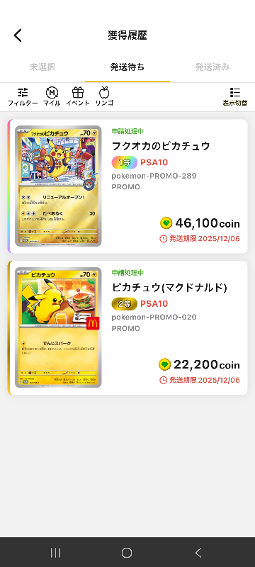 フクオカのピカチュウPSA10マックのプロモピカチュウPSA10が当たり