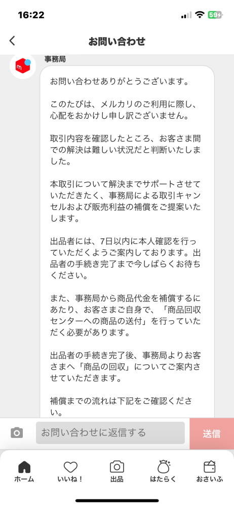 購入させて頂きました、お願い致します。専用ページ メルカリの専用について - 購入したい商品が専用ページになっており