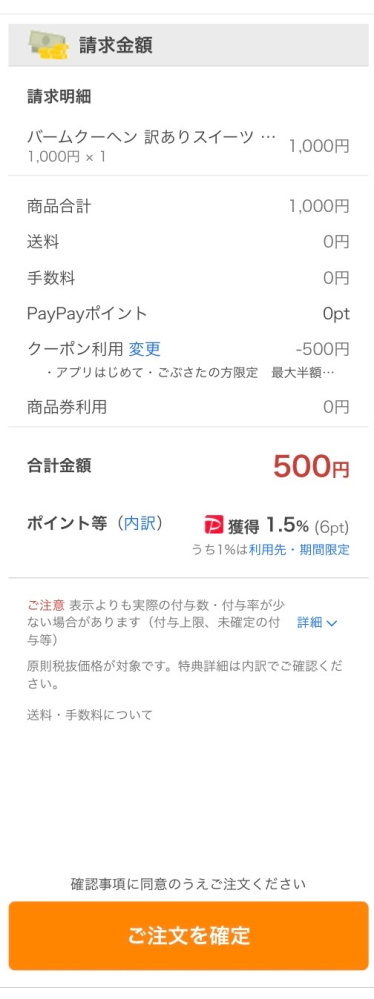 Yahooショッピングの沖縄・離島の別途送料について質問です。ある商品