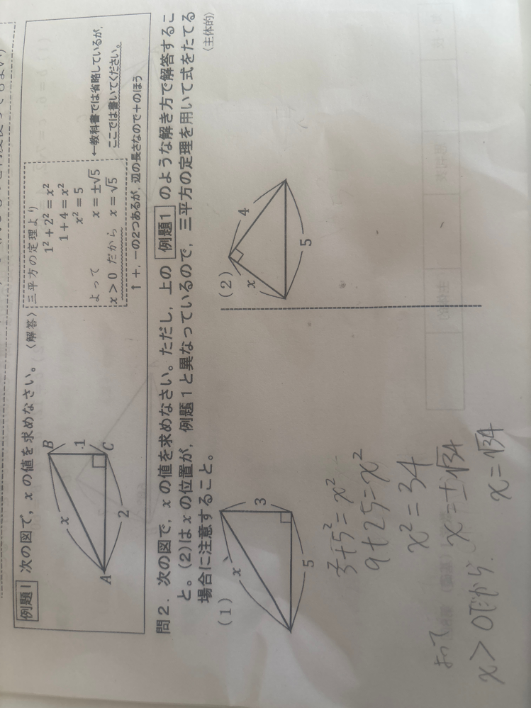 至急です！！！！この数学の問題分からないので答え教えてくれると