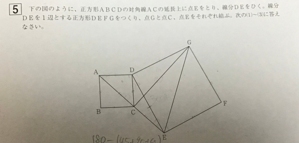 これってどうやって解くんですか…問題：△CEG=36㎠、AC= - Yahoo!知恵袋