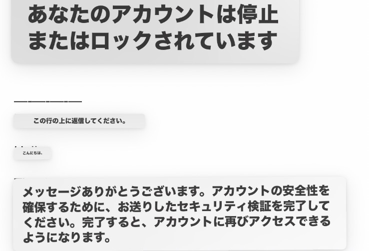 ロク　他者購入不可 Xのログインについて質問です。 - 10月ごろからXでログイン - Yahoo